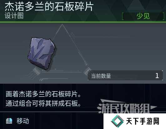 幻兽帕鲁天坠之地新帕鲁图鉴及捕捉攻略图片4