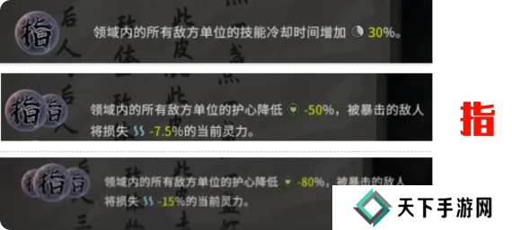 鬼谷八荒手游道魂选择推荐    道魂融合效果一览表图片6