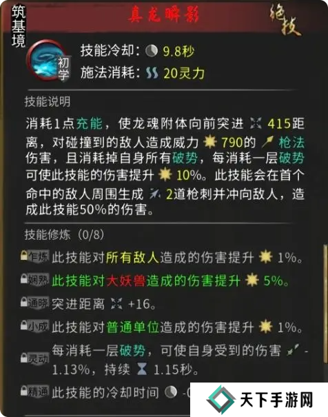 鬼谷八荒手游五朵金花DLC触发条件