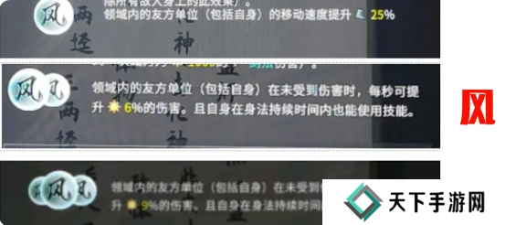 鬼谷八荒手游道魂选择推荐    道魂融合效果一览表图片10