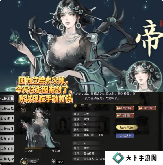 鬼谷八荒手游五朵金花DLC触发条件