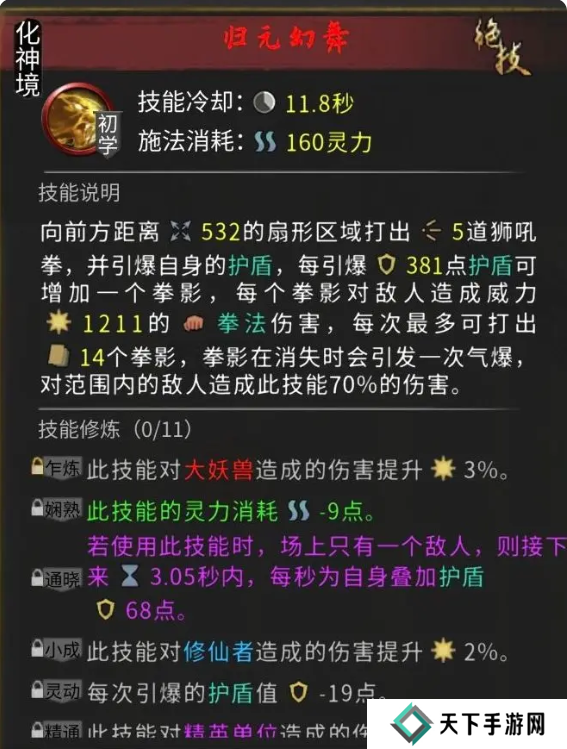 鬼谷八荒手游五朵金花DLC触发条件