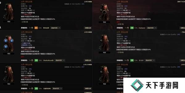 流放之路2传奇装备有哪些  全部传奇装备获取攻略总汇图片35