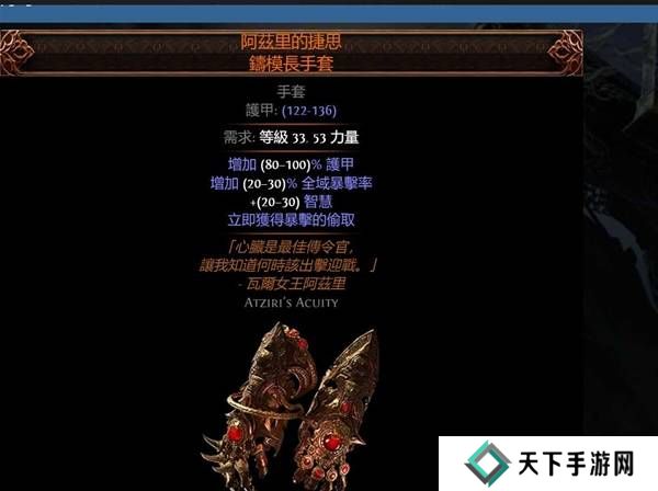 流放之路2传奇装备有哪些  全部传奇装备获取攻略总汇图片15