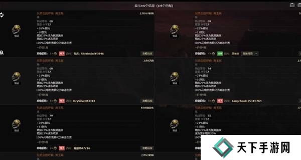流放之路2传奇装备有哪些  全部传奇装备获取攻略总汇图片55