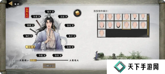 鬼谷八荒手游捏脸仙姿男数据表 （排行第一名）图片8