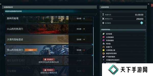 幻兽帕鲁天坠之地新地图跑图信息大全图片6