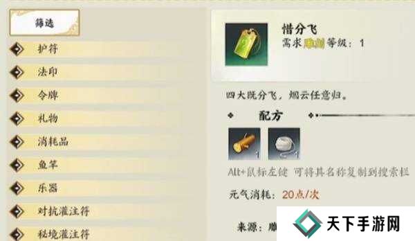 诛仙世界生活职业选择推荐     生活职业介绍大全攻略图片3