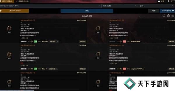 流放之路2传奇装备有哪些  全部传奇装备获取攻略总汇图片71