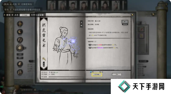 鬼谷八荒手游主线任务攻略大全 主线任务顺序全流程攻略总汇图片18