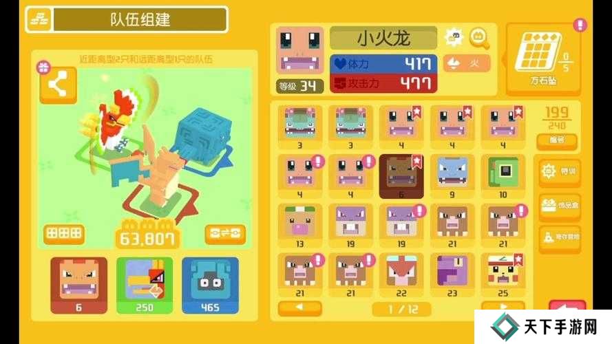 宝可梦大探险，装饰闲置，效果何在？