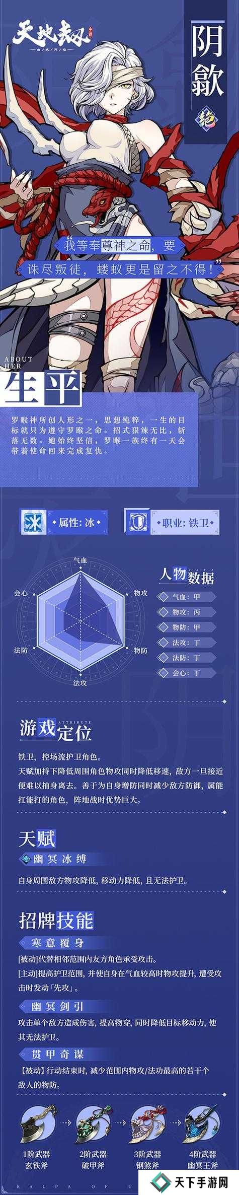 天地劫，幽城再临郸阴技能搭配推荐