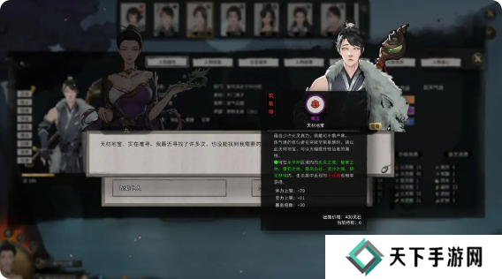 鬼谷八荒手游好感度怎么提升   NPC好感度道侣