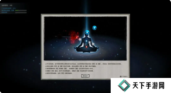 鬼谷八荒手游主线任务攻略大全 主线任务顺序全流程攻略总汇图片19