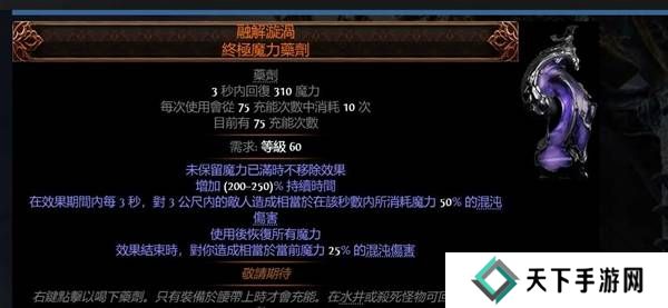 流放之路2传奇装备有哪些  全部传奇装备获取攻略总汇图片75