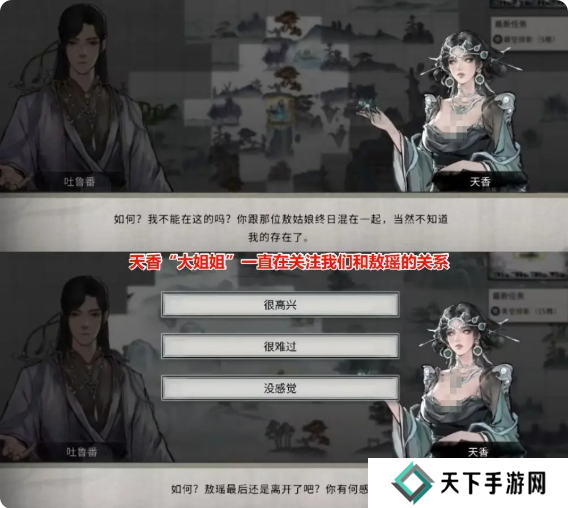 鬼谷八荒手游五朵金花DLC触发条件