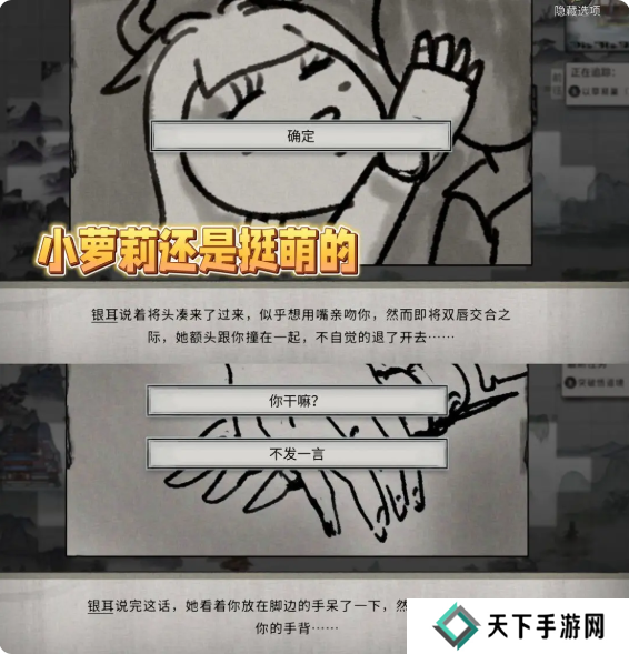 鬼谷八荒手游五朵金花DLC触发条件