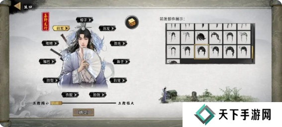 鬼谷八荒手游捏脸仙姿男数据表 （排行第一名）图片2