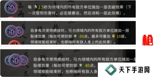 鬼谷八荒手游道魂选择推荐    道魂融合效果一览表图片2