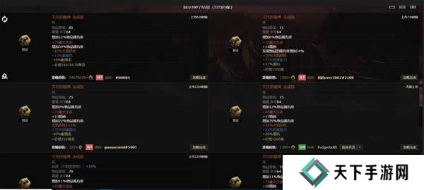 流放之路2传奇装备有哪些  全部传奇装备获取攻略总汇图片65