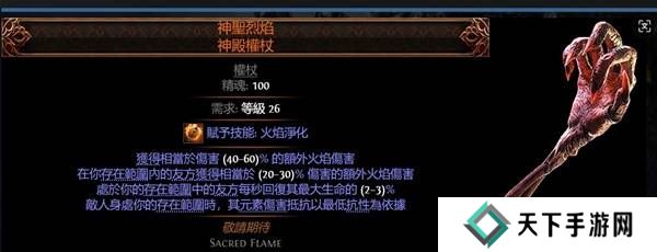 流放之路2传奇装备有哪些  全部传奇装备获取攻略总汇图片1