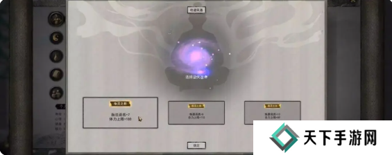 鬼谷八荒手游逆天改命选哪个好   逆天改命强度排行推荐图片1