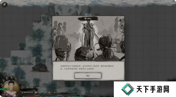 鬼谷八荒手游主线任务攻略大全 主线任务顺序全流程攻略总汇图片22