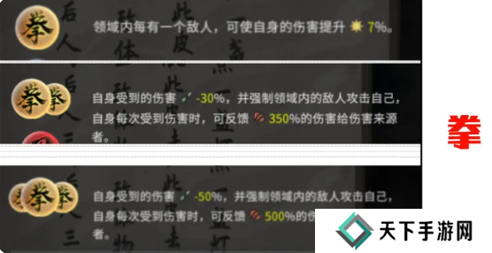 鬼谷八荒手游道魂选择推荐    道魂融合效果一览表图片4