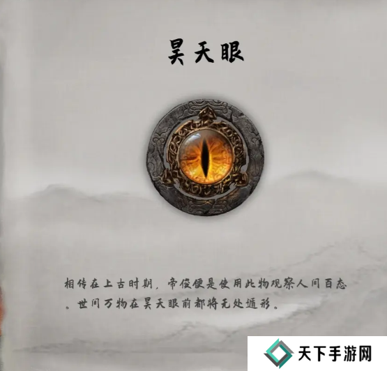 鬼谷八荒手游神器怎么选    三大神器选择推荐图片3