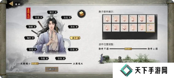 鬼谷八荒手游捏脸仙姿男数据表 （排行第一名）图片7