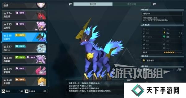 幻兽帕鲁驭雷马怎么配种   驭雷马配种公式大全图片2