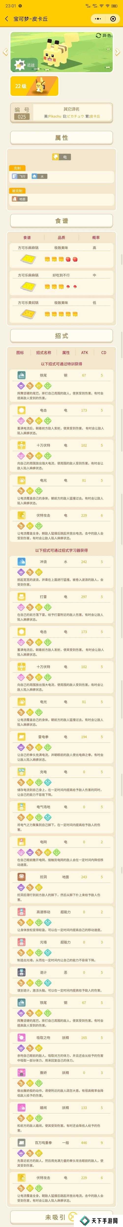 宝可梦大探险刷初始精灵选择建议