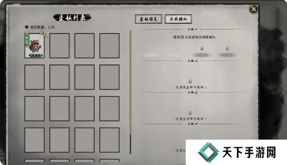 鬼谷八荒手游炼妖壶收妖