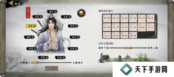 鬼谷八荒手游捏脸仙姿男数据表 （排行第一名）图片4