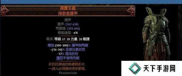 流放之路2传奇装备有哪些  全部传奇装备获取攻略总汇图片32