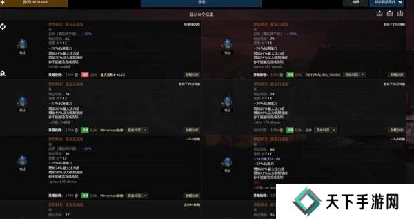 流放之路2传奇装备有哪些  全部传奇装备获取攻略总汇图片54