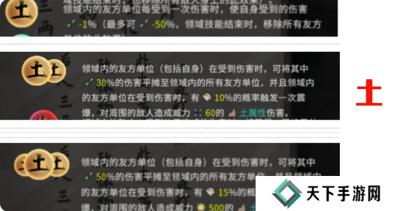 鬼谷八荒手游道魂选择推荐    道魂融合效果一览表图片11