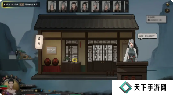 鬼谷八荒手游主线任务攻略大全 主线任务顺序全流程攻略总汇图片12