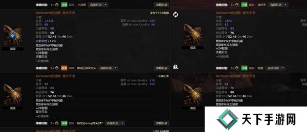 流放之路2传奇装备有哪些  全部传奇装备获取攻略总汇图片10