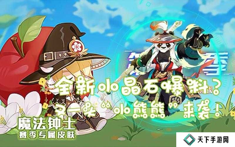 奥拉星手游御魔法阵详细玩法攻略，资源管理的艺术