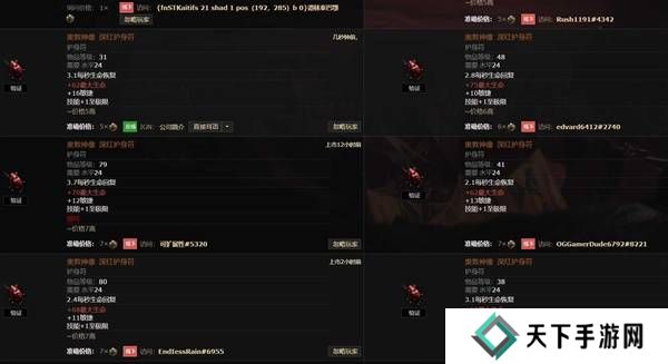 流放之路2传奇装备有哪些  全部传奇装备获取攻略总汇图片42