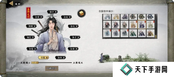 鬼谷八荒手游捏脸仙姿男数据表 （排行第一名）图片10