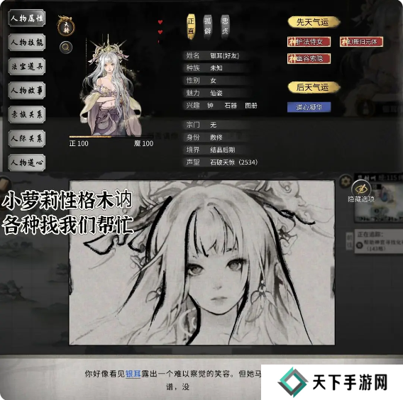 鬼谷八荒手游五朵金花DLC触发条件