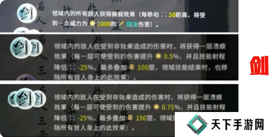 鬼谷八荒手游道魂选择推荐    道魂融合效果一览表图片3