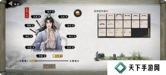 鬼谷八荒手游捏脸仙姿男数据表 （排行第一名）图片11