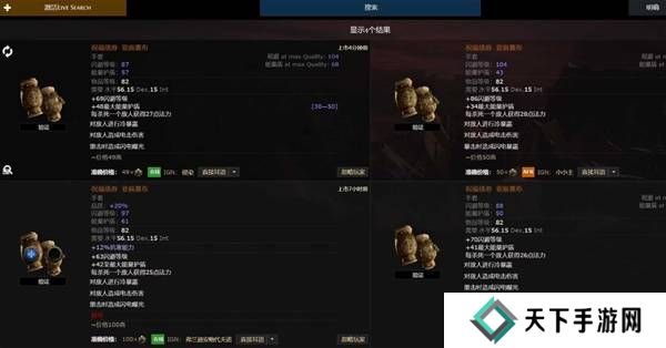流放之路2传奇装备有哪些  全部传奇装备获取攻略总汇图片8