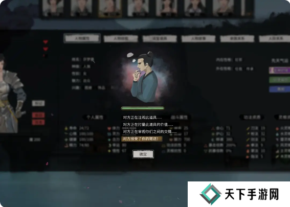 鬼谷八荒手游好感度怎么提升   NPC好感度道侣