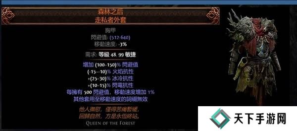 流放之路2传奇装备有哪些  全部传奇装备获取攻略总汇图片37