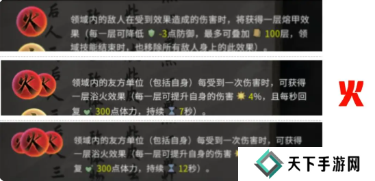 鬼谷八荒手游道魂选择推荐    道魂融合效果一览表图片7