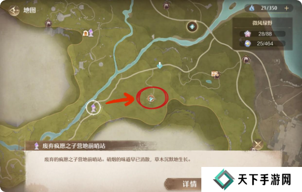 无限暖暖服装进化材料怎么获得    服装进化攻略百科图片4